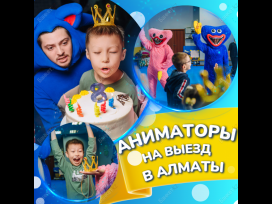 Mастер классы для детей и взрослых Алматы